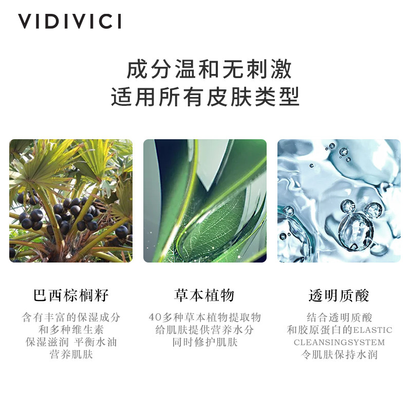 vidivici女神氨基酸深层清洁洗面奶 VIDIVICI洁面