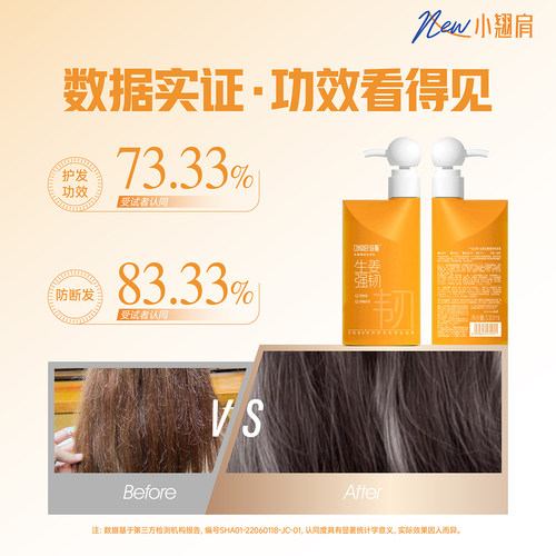 征服小翘肩青蒿生姜洗发水强韧防断发柔顺洗头膏旗舰店官方正品 - 图2