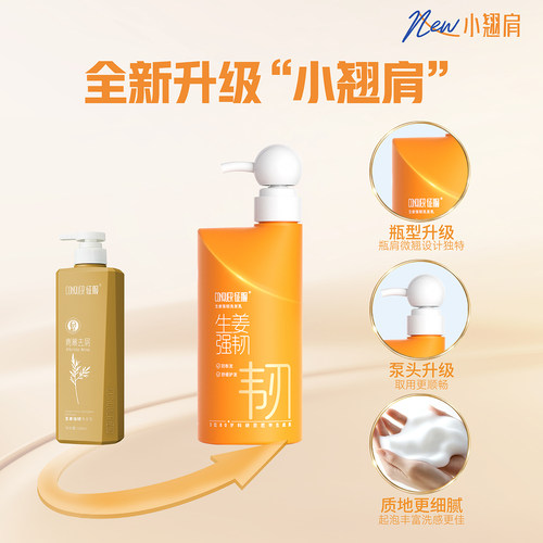 征服小翘肩青蒿生姜洗发水强韧防断发柔顺洗头膏旗舰店官方正品 - 图0