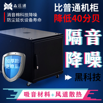 Dell IBM Lenovo server mute enclosure small network cabinet table under chassis 1000 deep 900 deep soundproof noise reduction silencing fan enclosure 0 6 m 0 1 8 m 2 m custom m