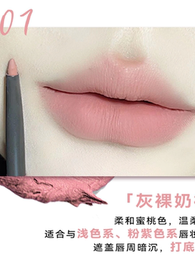 桃又野唇线笔勾线持久不脱色旋转带唇刷自然修饰女初学者官方正品