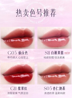 稚优泉水光镜面唇釉S05