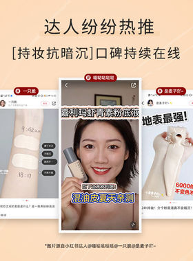 嘉利玛虾青素粉底液中样水润控油遮瑕持久不脱妆女官方正品体验装