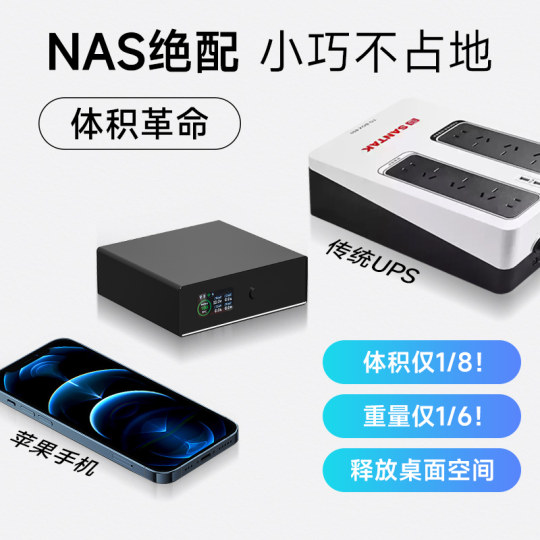 瓦力方程UPS不间断电源NAS专用150瓦来电启动通知小型极空间绿联