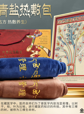 金诃大青盐热敷包官方正品润芷堂