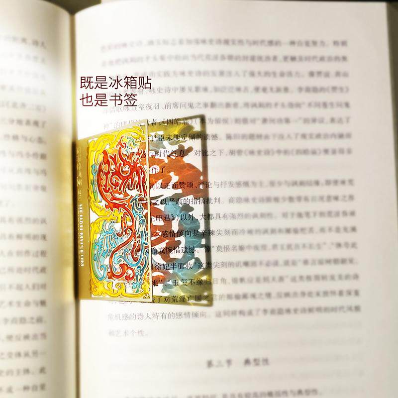 河南博物院四神云气图壁画金属书签中国风冰箱贴文创纪念礼物装饰