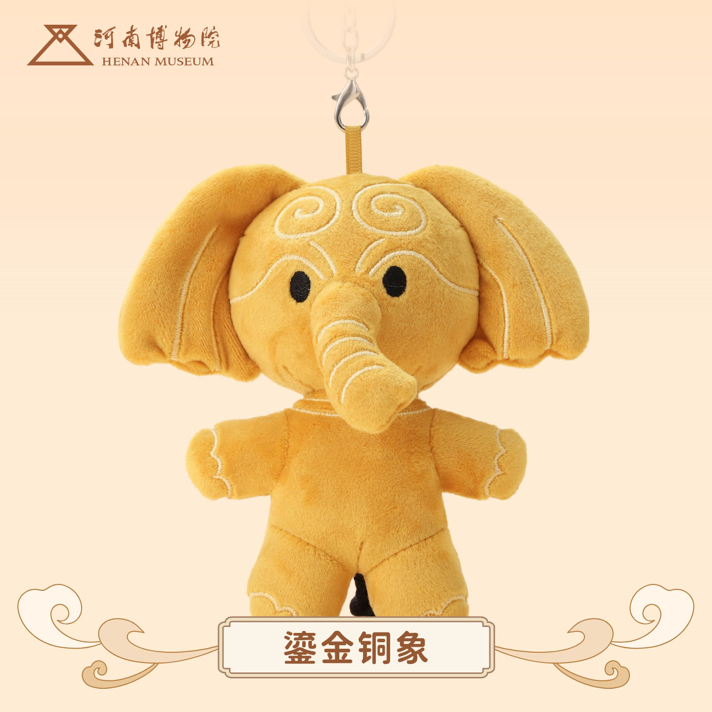 河南博物院动物毛绒公仔可爱动物挂件文创纪念品