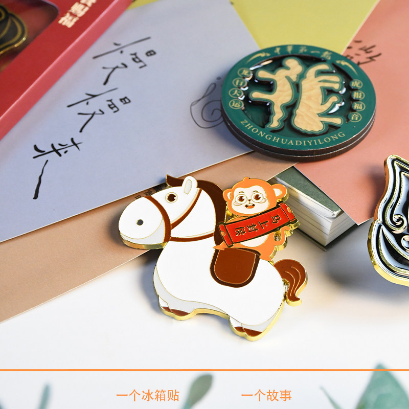 河南博物院饕餮赐福马上封侯联名冰箱贴锌合金木质滴胶文创礼品
