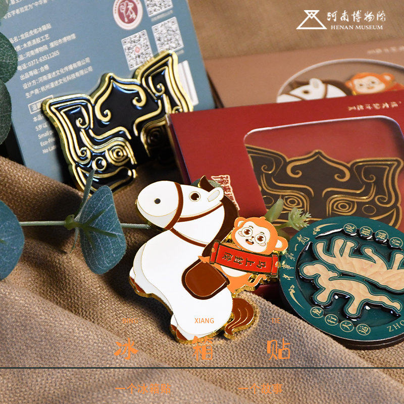 河南博物院饕餮赐福马上封侯联名冰箱贴锌合金木质滴胶文创礼品