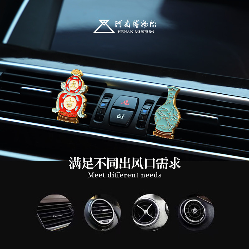 河南博物院鹅颈瓶车载香薰大吉汽车香氛持久礼盒送人创意礼物文创