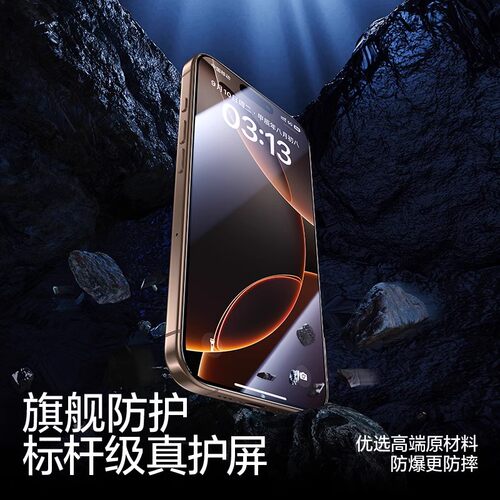 闪魔苹果iPhone15/16pro钢化膜17promax高清13mini适用xs护眼抗蓝光14plus全屏手机12/11玻璃air保护e贴膜por - 图1