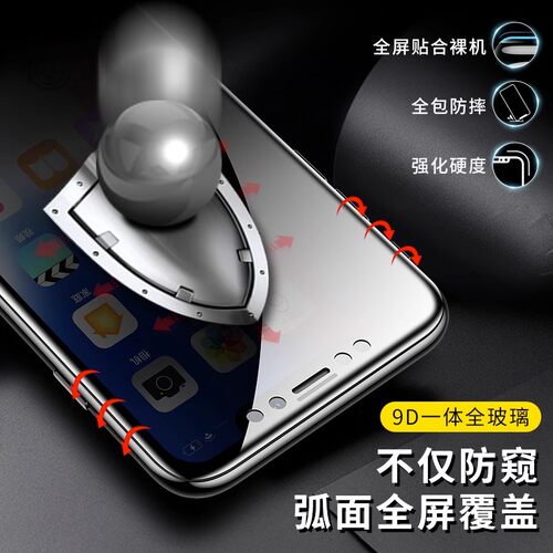 闪魔适用苹果15pro max钢化膜iphone15pr0防偷窥pg 12p全屏 iphone13/14promax xs贴膜xsmax屏保porxr 11plus - 图1