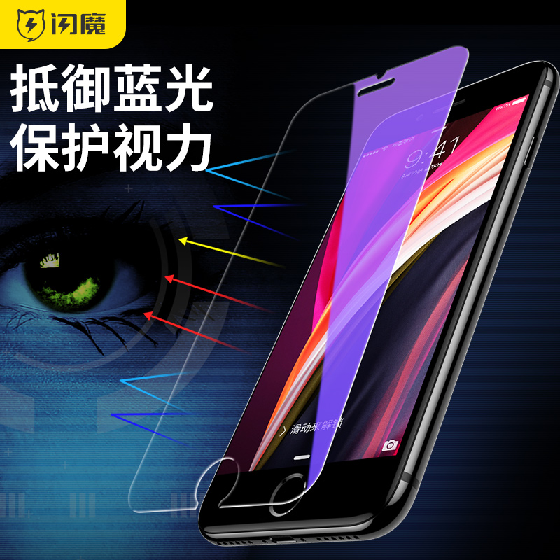 闪魔iPhone15promax苹果14promx钢化膜ipone13pm超清iphong12pormax适用SE贴pr0十四iphonr8plus7p三iphine11 - 图1