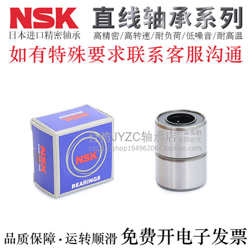 日本NSK进口品牌直线轴承LMU/LMUM3/4/5/6/8/10/12/13/16/20 - 图2
