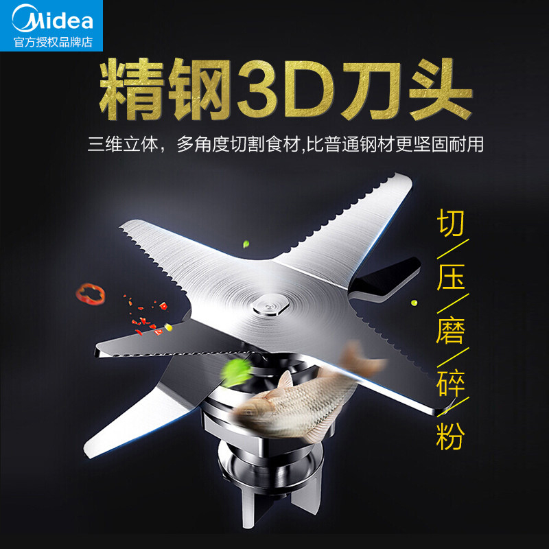 Midea/美的BL1036A破壁机立体加热家用料理机辅食机豆浆机全自动 - 图2