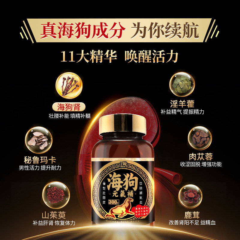 乐道NOTO海狗元气补丸港版300粒香港进口正品男性补能官方旗舰店,淘宝优惠券,粉丝福利购,淘宝优惠卷