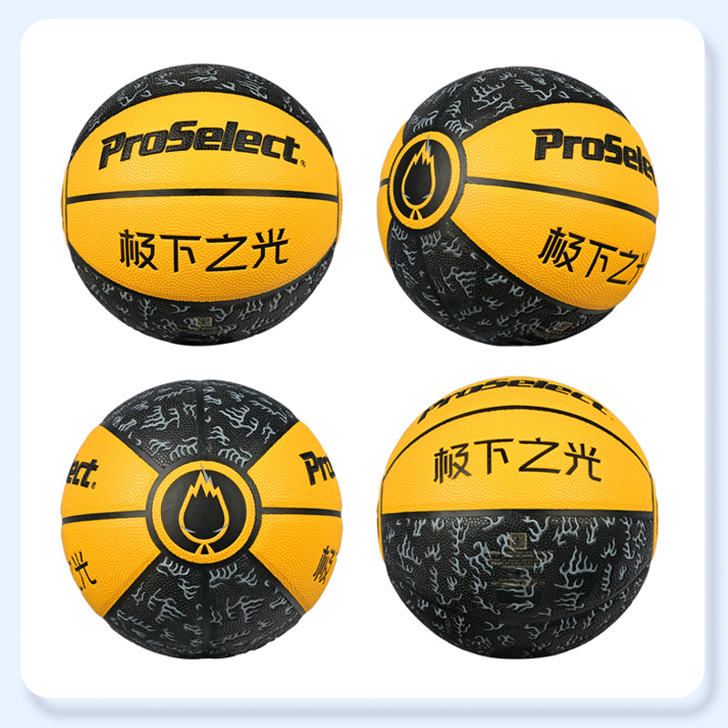ProSelect专选极下之光比赛篮球5号 儿童篮球室内外训练耐磨篮球