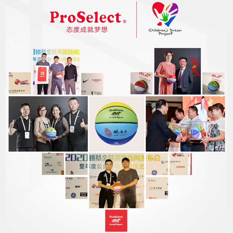 ProSelect专选姚基金公益赛彩虹球儿童篮球5号比赛训练小学生篮球