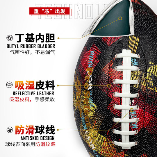 ProSelect专选橄榄球9号 炫彩标准成人比赛训练美式橄榄球足球