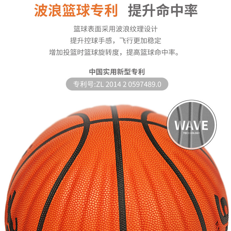 ProSelect专选7号篮球get 室外学生专业篮球正品识货比赛专用篮球 - 图1