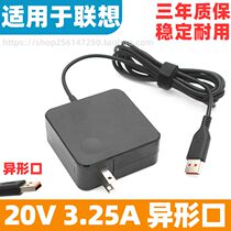 Suitable for Lenovo Abnormal Mouth 700S-14ISK 700S-14ISK MiiX710-12IKB YOGA3 YOGA3 Source Adapter Line