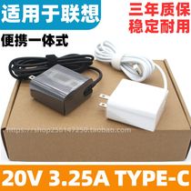 Suitable for Lenovo ADLX65UDGC2A ADLX65UCGC2A power cord integrated 65W Type-C power supply