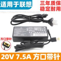 Suitable for Lenovo All-in-one Qitian A8150 M838Z 20V 7 5A square outlet power adapter 150w