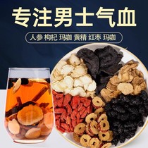 Sealwort medlar ginseng Wubao Tea Nourishing Tea Stay of the night Mens powerful Kidney Essence tonic Health Care for a long time Herbal Tea Tea Bag
