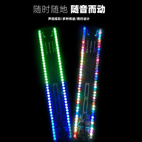 声控40段双对边led音乐频谱灯氛围灯节奏灯电子diy套件电路板焊接 - 图2