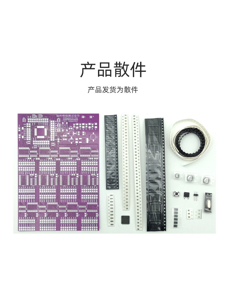 300个贴片元件焊接测试套件高强度SMT练习板技能大赛电子实训PCB,淘宝优惠券,粉丝福利购,淘宝优惠卷