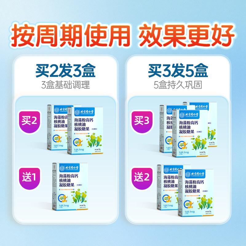  九宜蔬果滋补养生钙铁锌/钙镁