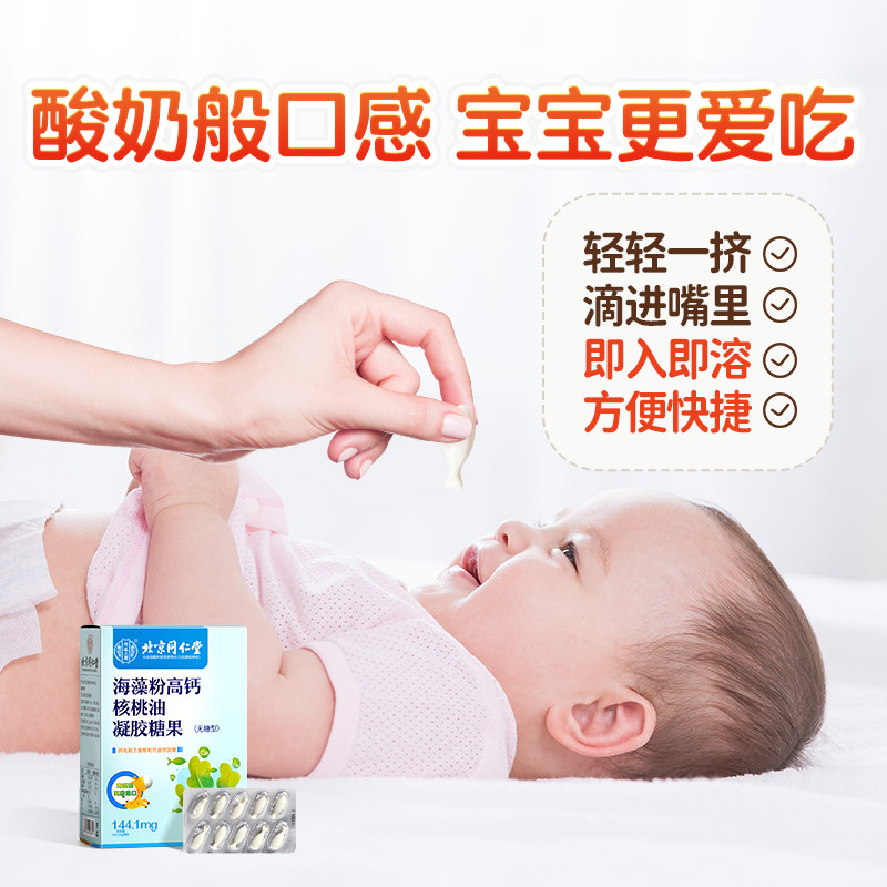  九宜蔬果滋补养生钙铁锌/钙镁