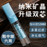 Мужской одноразовый мундштук