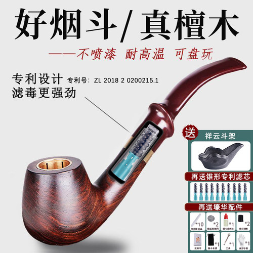 合旺实木三用烟斗手工弯式过滤石楠木男士老式传统中式旱烟袋铜锅 - 图0