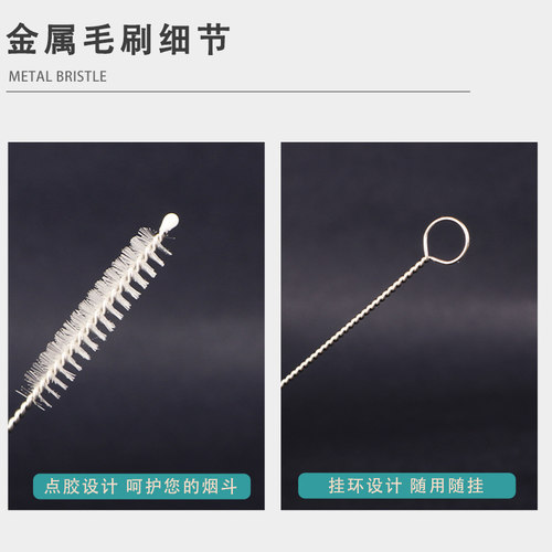合旺烟具12支装烟斗配件通条专用烟斗清理工具烟道金属清洗刷 - 图1
