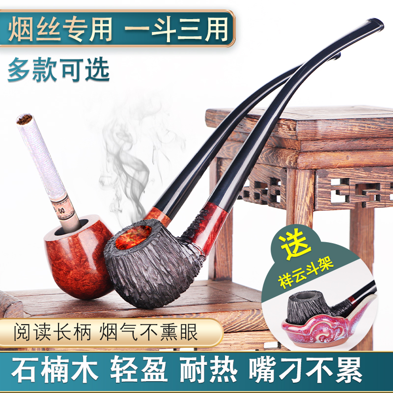 合旺进口石楠木烟斗小号迷你烟草专用长柄阅读三用过滤烟丝斗配件 - 图3