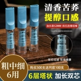 Hewang Сигаретный фильтр фильтр толстый средний мелкий ветвь трех -сигаретная фильтрация рот рот мужская гречка с двумя ядром рот