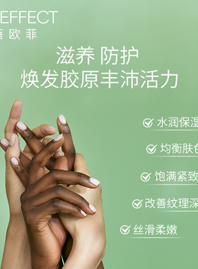 BIOEFFECT冰岛护手保湿护手霜