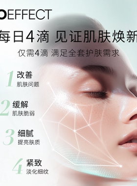 蓓欧菲淡纹修护精华露冰岛进口