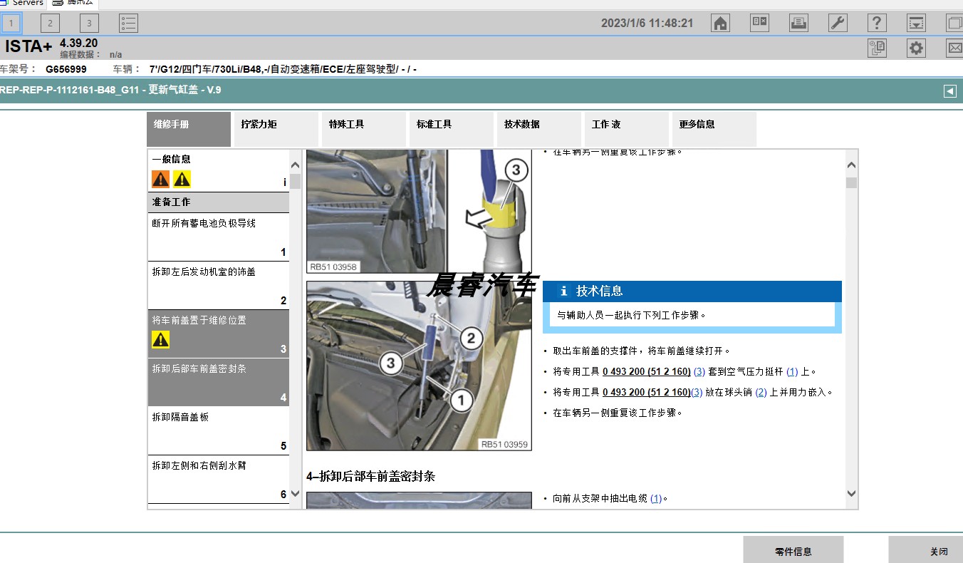 BMW宝马 ISTA-D 4.46瑞金诊断检测维修资料电路图查询软件ISTA-图2