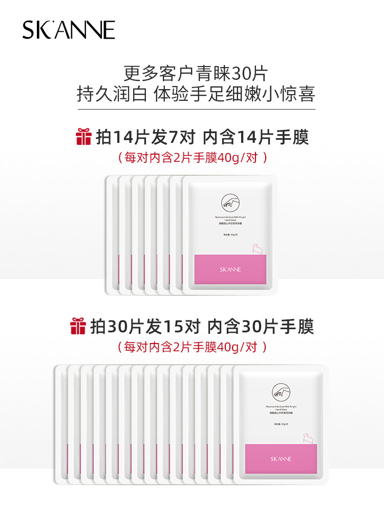 肌安妮烟酰胺手膜嫩白细嫩双手手套 肌安妮手膜