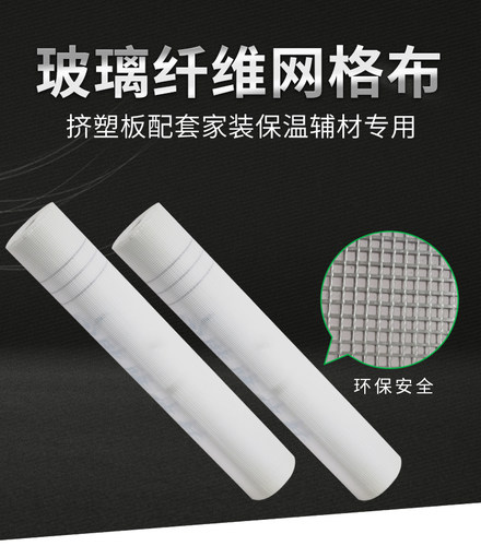 抗裂耐碱玻璃纤维网格布防裂布玻纤网格布自粘接缝带内墙外墙保温 - 图1
