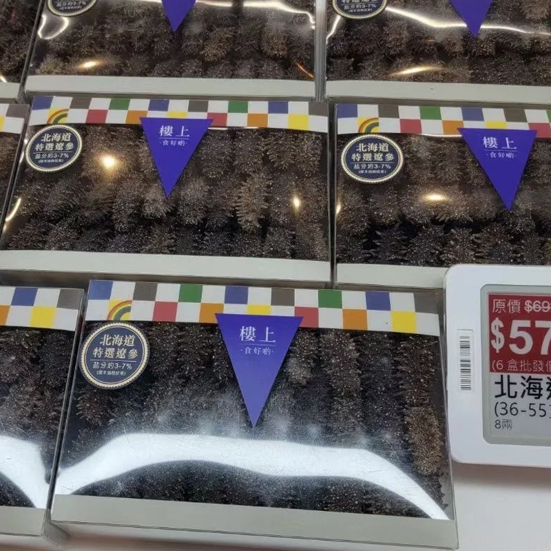 香港楼上正品 关西精选刺参，北海道特选辽参 滋补淡干海参303g,淘宝优惠券,粉丝福利购,淘宝优惠卷