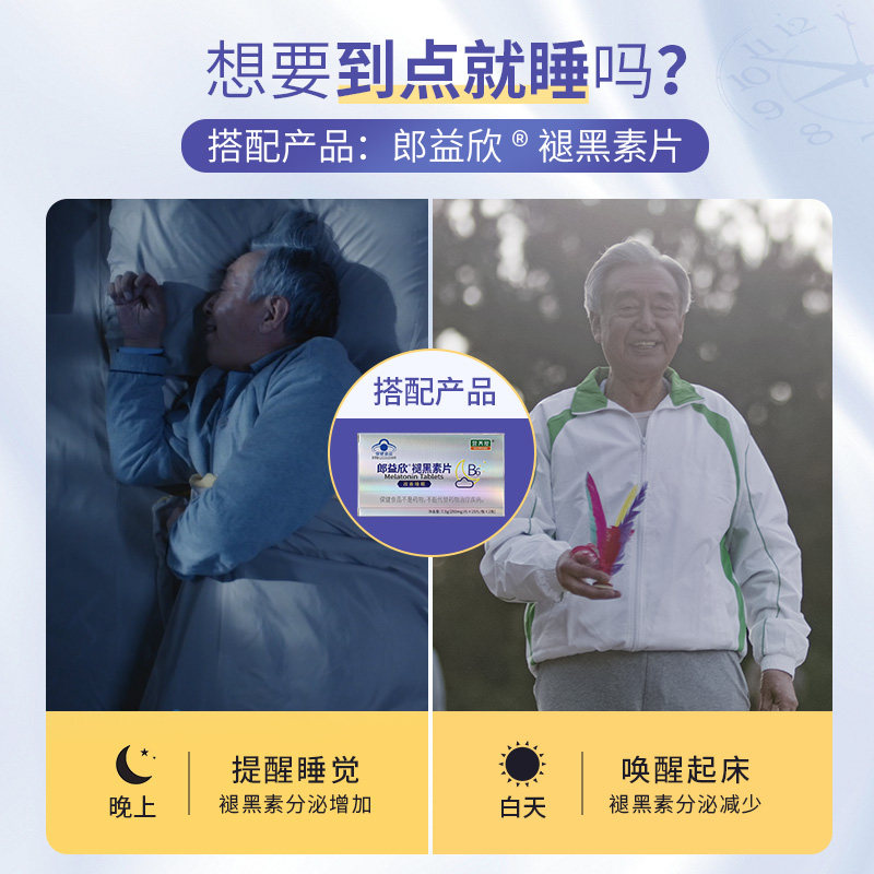 营养屋郎益欣酸枣仁安瓶助眠送胶囊 nutryfarm营养屋褪黑素/蛇麻草/圣约翰草