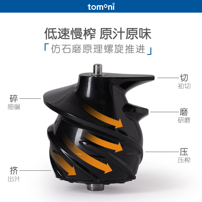  图玛卡哇云榨汁机
