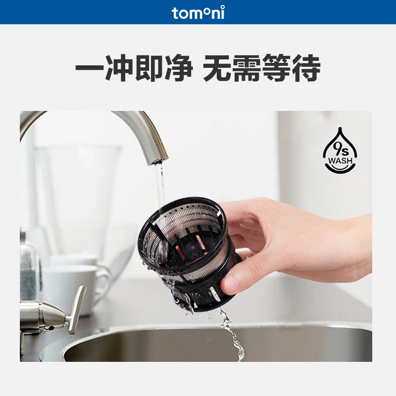  图玛卡哇云榨汁机