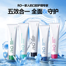【拍一赠二】RO牙膏100gx3支