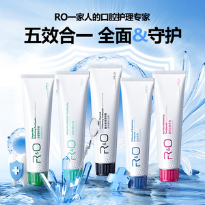 RO到手香系列牙膏美白深层清洁植物抑菌长效保护牙龈祛除牙渍牙垢