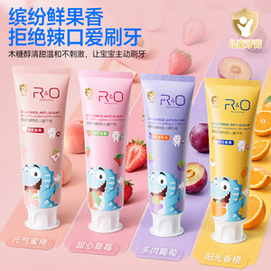 拍一赠二！RO双氟抗糖防蛀儿童牙膏共80gx3