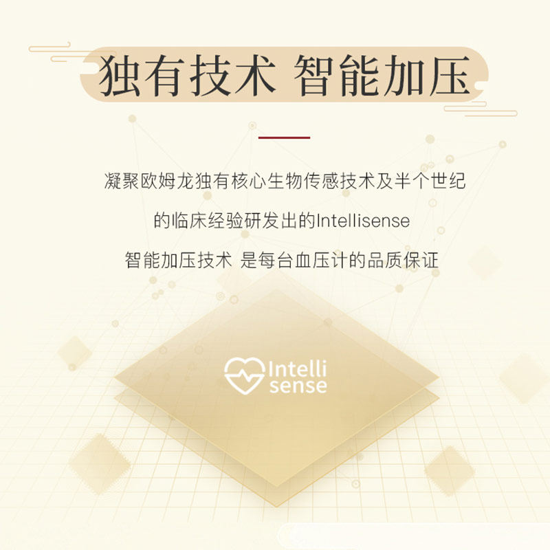 欧姆龙家用高精准j710医用血压计 远航医疗器械血压计（电子血压计）